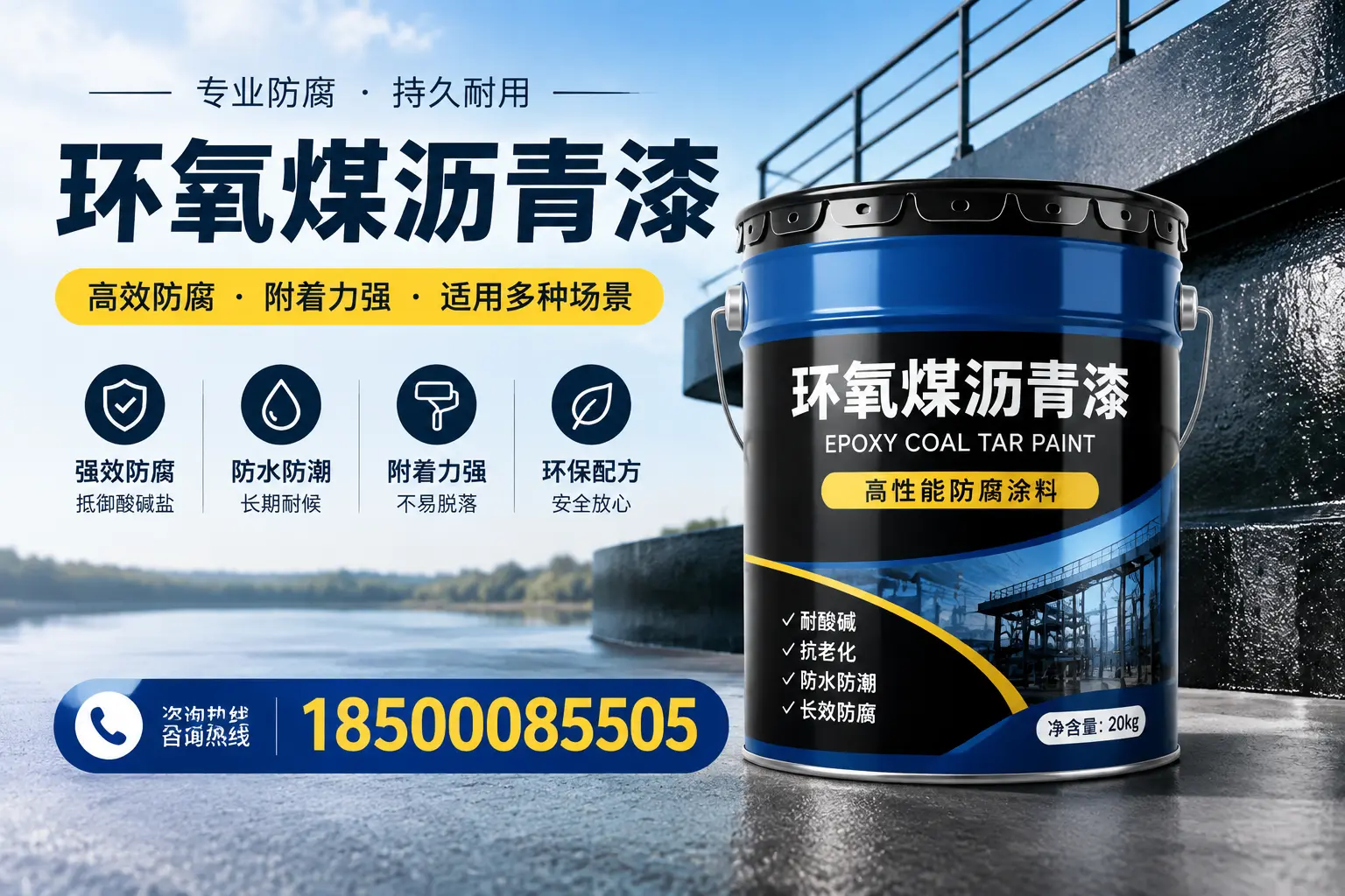 环氧煤沥青漆在不同气候条件下的表现分析，杭州适用性